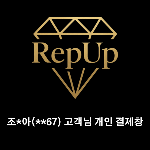 조*아(**67) 고객님 개인 결제창
